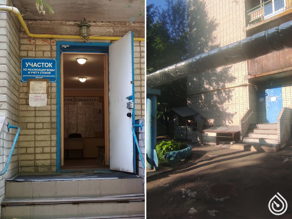 Абоненський відділ "Дніпроводоканал" Дніпровський р-н
